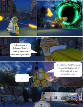 Read Тифф: Сезон 3  12 Page 1 in Russian