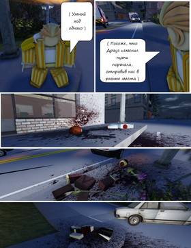 Read Тифф: Сезон 3  12 Page 2 in Russian