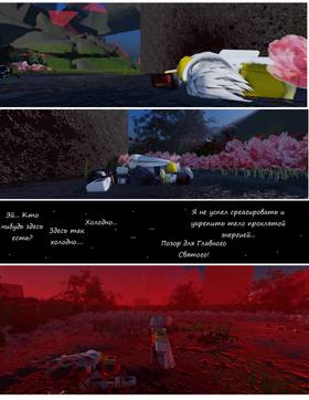 Read Тифф: Сезон 3  13 Page 1 in Russian