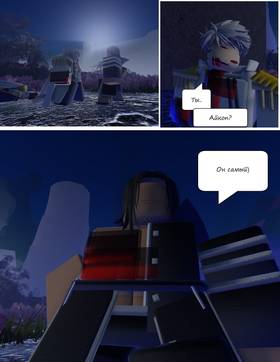 Read Тифф: Сезон 3  13 Page 3 in Russian