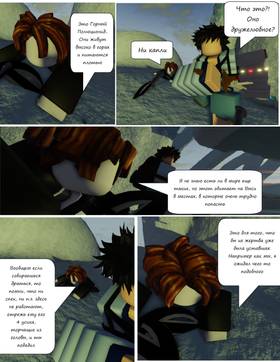 Read Тифф: Сезон 3  14 Page 3 in Russian