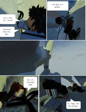 Read Тифф: Сезон 3  14 Page 1 in Russian