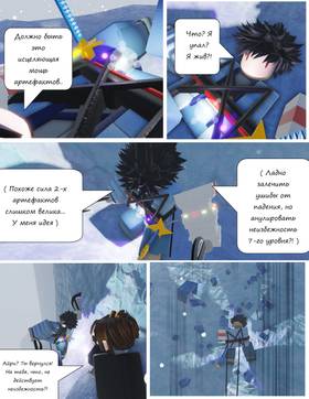 Read Тифф: Сезон 3  15 Page 2 in Russian