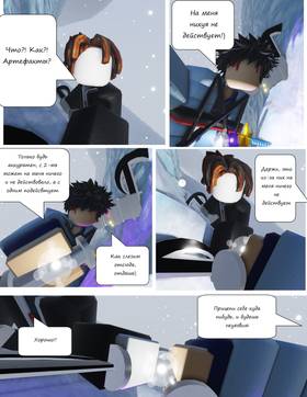 Read Тифф: Сезон 3  15 Page 3 in Russian