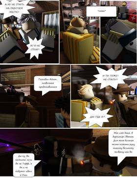 Read Тифф: Сезон 3  16 Page 1 in Russian