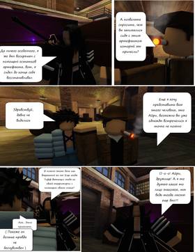 Read Тифф: Сезон 3  16 Page 2 in Russian