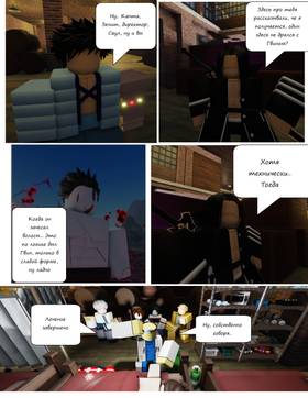 Read Тифф: Сезон 3  16 Page 3 in Russian