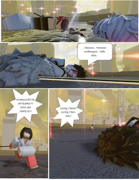 Read Тифф: Сезон 3  18 Page 1 in Russian