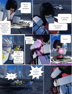 Read Тифф: Сезон 3  18 Page 3 in Russian