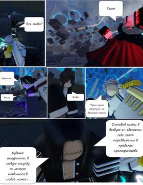 Read Тифф: Сезон 3  19 Page 3 in Russian