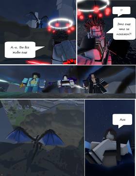 Read Тифф: Сезон 3  21 Page 2 in Russian