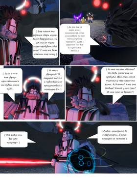 Read Тифф: Сезон 3  21 Page 3 in Russian