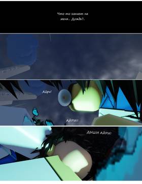 Read Тифф: Сезон 3  22 Page 1 in Russian