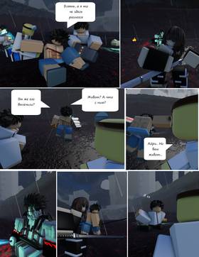 Read Тифф: Сезон 3  22 Page 3 in Russian