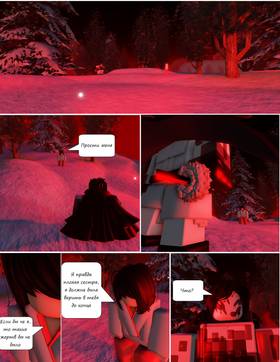 Read Тифф: Сезон 3  25 Page 1 in Russian