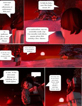 Read Тифф: Сезон 3  25 Page 2 in Russian