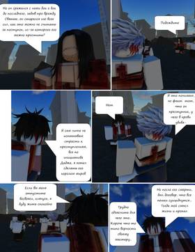 Read Тифф: Сезон 3  26 Page 3 in Russian