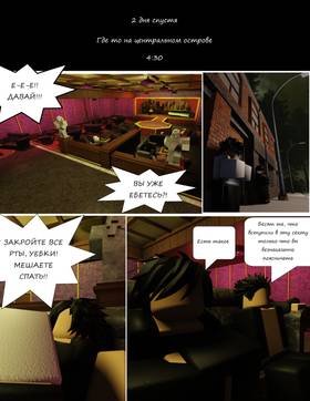 Read Тифф: Сезон 3  27 Page 1 in Russian