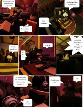 Read Тифф: Сезон 3  27 Page 2 in Russian