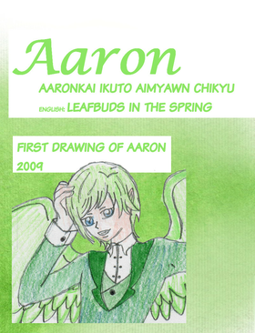 Read Aeria  120 Page 3 in English