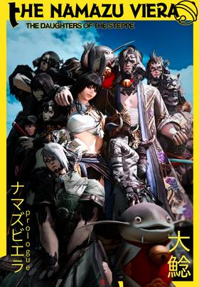 Read Namazu-Viera  2 Page 1 in English