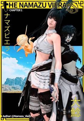 Read Namazu-Viera  6 Page 1 in English