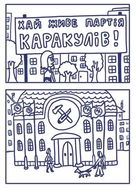 Read Як я пішов за глазурованими сирками  1 Page 10 in Ukrainian