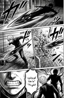 Read kuroshin shadow awakening  1 Page 4 in Arabic