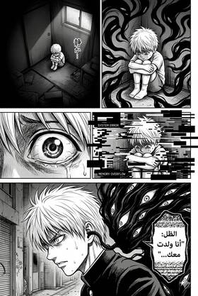 Read kuroshin shadow awakening  1 Page 5 in Arabic