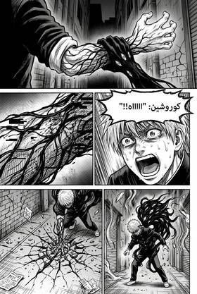 Read kuroshin shadow awakening  1 Page 6 in Arabic