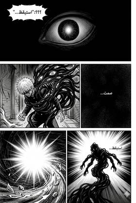 Read kuroshin shadow awakening  1 Page 7 in Arabic