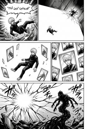 Read kuroshin shadow awakening  1 Page 8 in Arabic