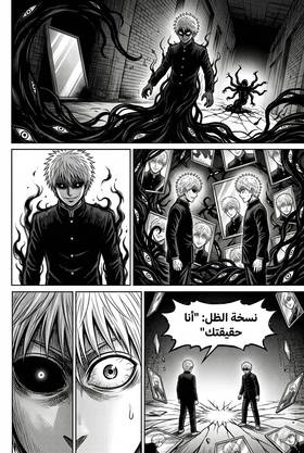 Read kuroshin shadow awakening  1 Page 9 in Arabic