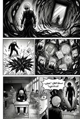 Read kuroshin shadow awakening  1 Page 10 in Arabic