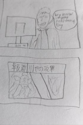 Read the comet  1 Page 3 in English