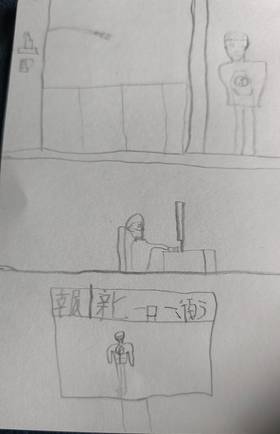 Read the comet  1 Page 10 in English