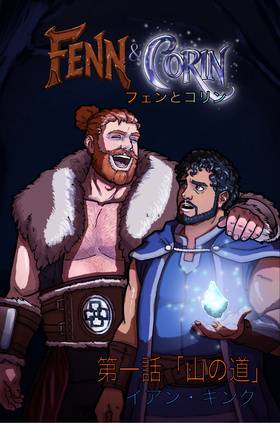 Read Fenn & Corin  1 Page 1 in Japanese
