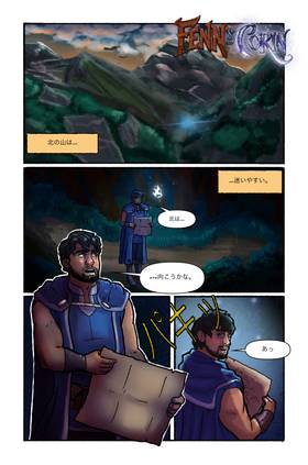 Read Fenn & Corin  1 Page 2 in Japanese