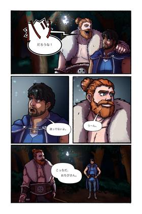 Read Fenn & Corin  1 Page 4 in Japanese