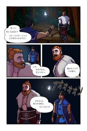 Read Fenn & Corin  1 Page 5 in Japanese