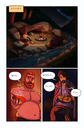 Read Fenn & Corin  1 Page 6 in Japanese