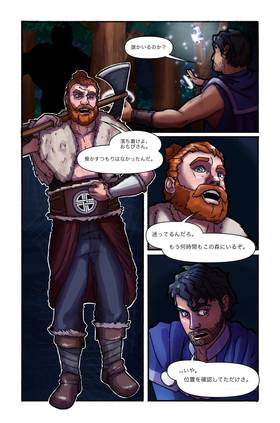 Read Fenn & Corin  1 Page 3 in Japanese