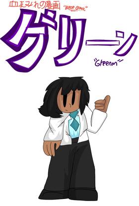 Read Greenm  1 Page 1 in Japanese