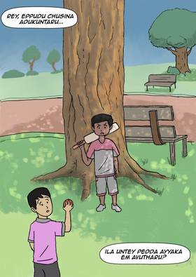 Read Inthena?  1 Page 2 in Tamil