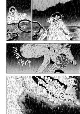 Read Scatheless  4 Page 4 in English