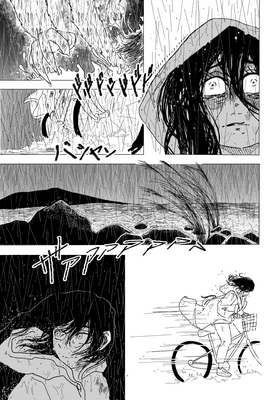 Read Scatheless  4 Page 5 in English