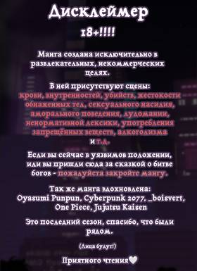 Read Тифф: Сезон 4  1 Page 1 in Russian