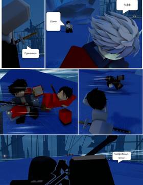 Read Тифф: Сезон 4  1 Page 6 in Russian