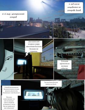 Read Тифф: Сезон 4  2 Page 1 in Russian