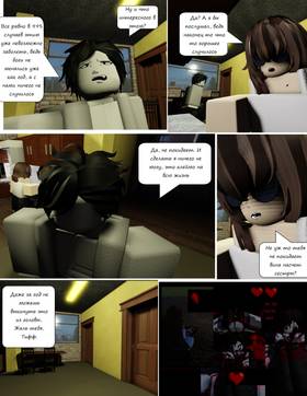 Read Тифф: Сезон 4  2 Page 3 in Russian